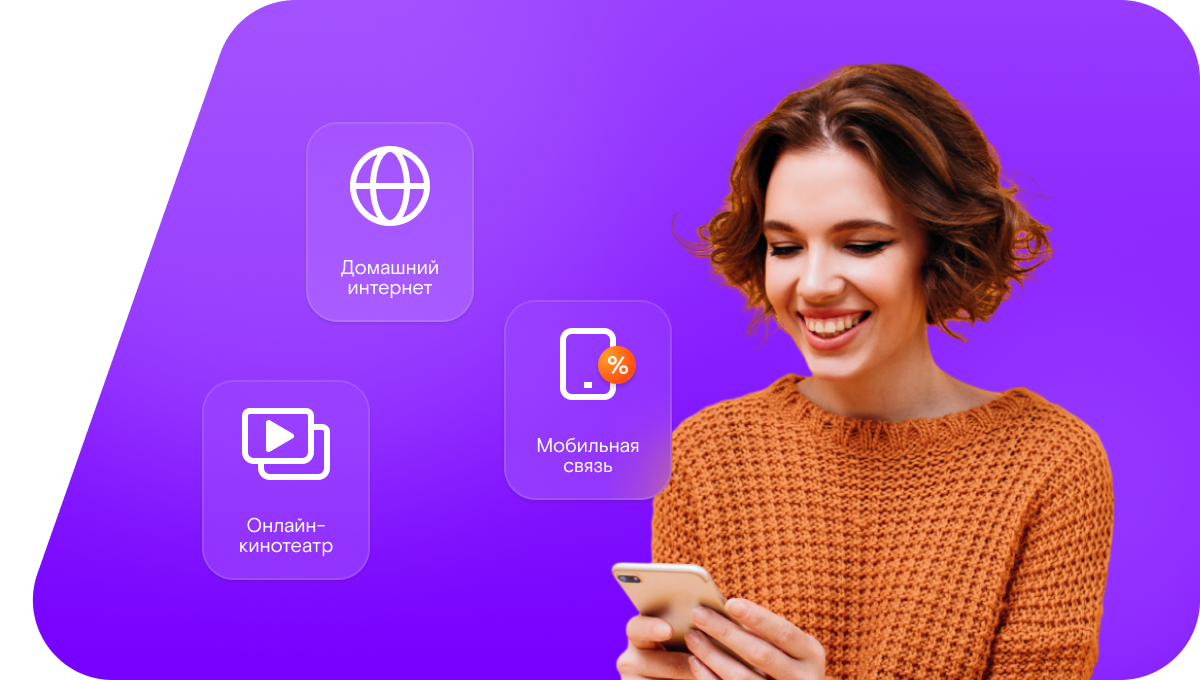 Промо-тарифы Ростелеком в&nbsp;посёлок Степной Маяк (Ростовская область)